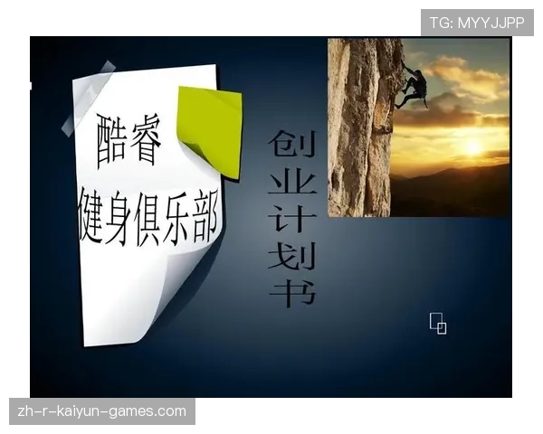 俱乐部推动青少年“运动+艺术”融合创业项目发展：培养多元化人才的新路径